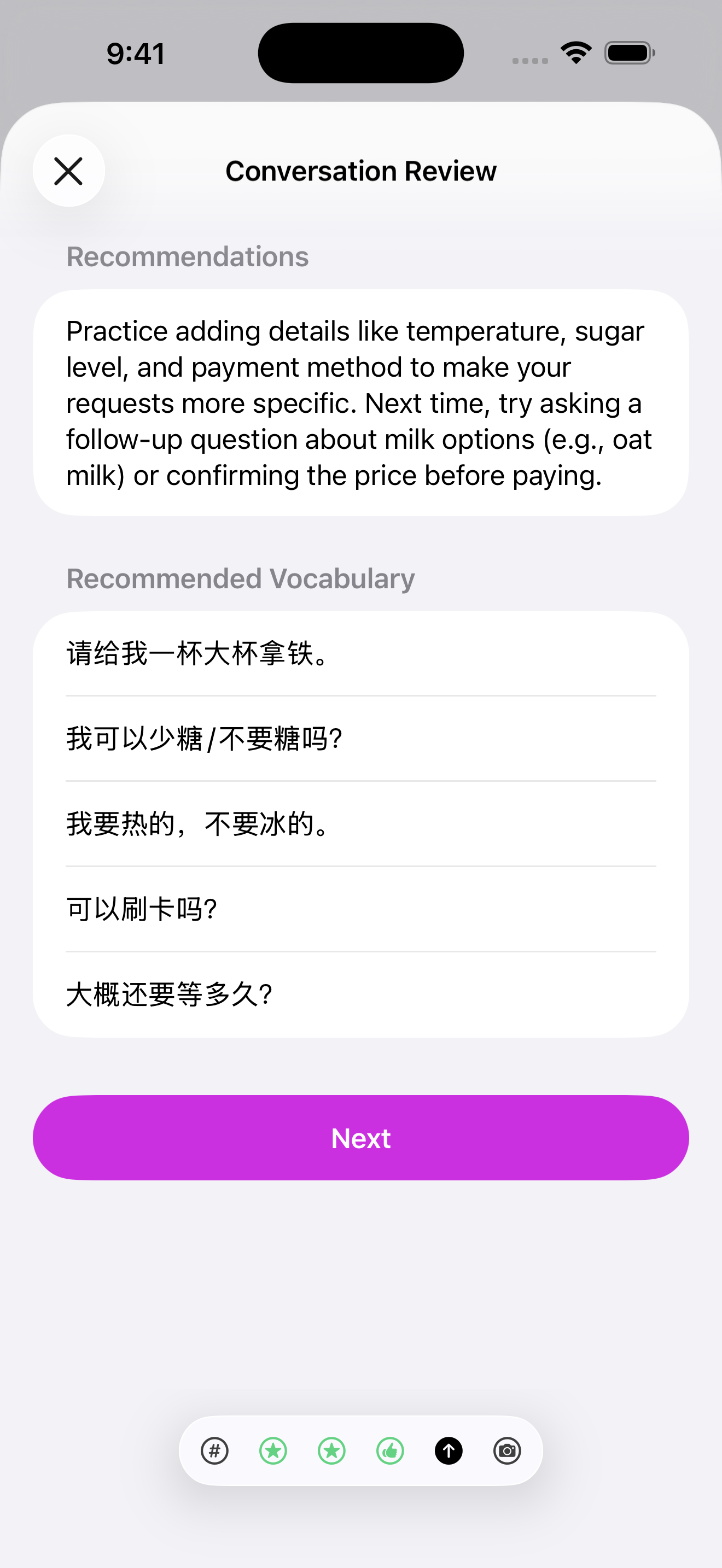 Uptalk Screenshot 7